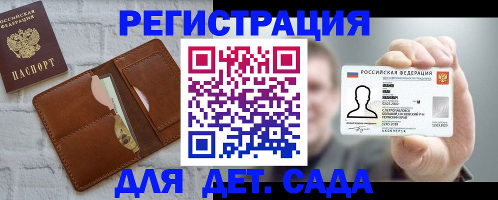 временная прописка в Когалыме