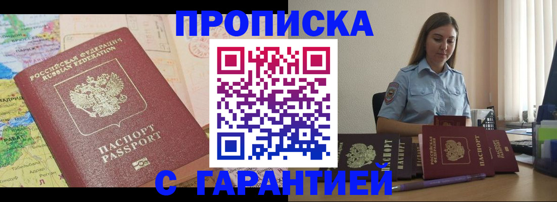 временная регистрация в Когалыме